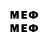 Мефедрон mephedrone Treiz Seiz