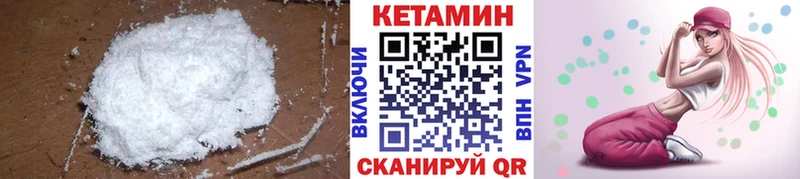 Кетамин VHQ  Домодедово 