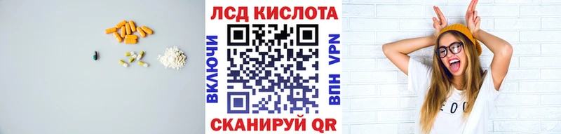 Лсд 25 экстази кислота  дарнет шоп  Домодедово 